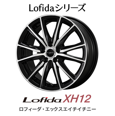 Lofida XH12 ロフィーダ・エックスエイチイチニー